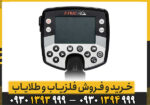 فلزیاب ایتراک