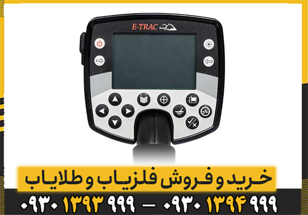 فلزیاب ایتراک