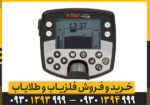 فلزیاب ایتراک