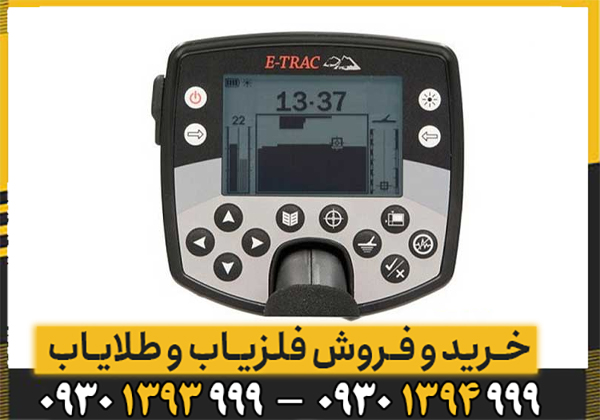 فلزیاب ایتراک