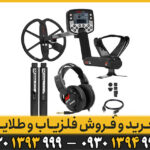 فلزیاب ایتراک