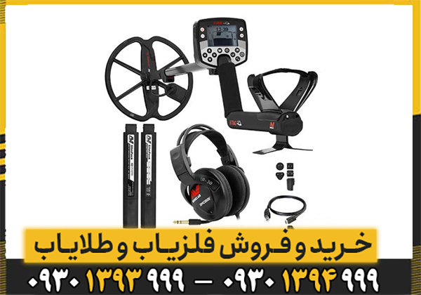 فلزیاب ایتراک