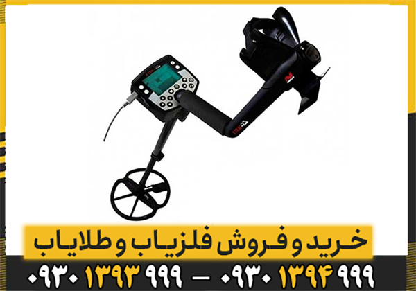 فلزیاب ایتراک