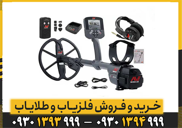 فلزیاب سی تی ایکس 3030 از برند ماینلب