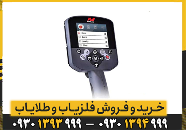  فلزیاب سی تی ایکس 3030