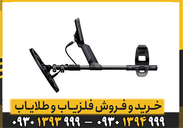 فلزیاب اکوناکس 700