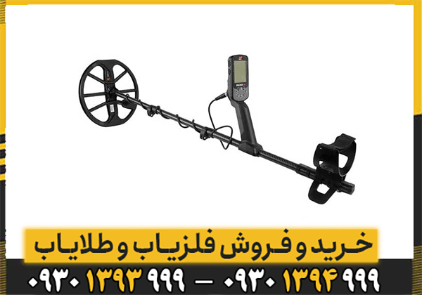 فلزیاب اکوناکس 700