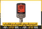 فلزیاب نقطه زن اکسترا الیت ماینلب استرالیا