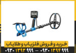 بررسی تخصصی فلزیاب گرت ورتکس VX9