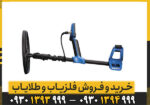 بررسی تخصصی فلزیاب گرت ورتکس VX9