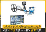 بررسی تخصصی فلزیاب گرت ورتکس VX9