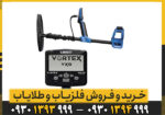 بررسی تخصصی فلزیاب گرت ورتکس VX9