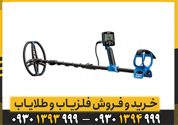 بررسی تخصصی فلزیاب گرت ورتکس VX9