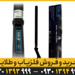 اسکنر جی ار 3 پلاس