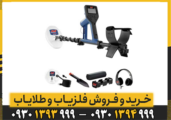 بررسی تخصصی فلزیاب ماینلب مدل گلدمانستر 1000