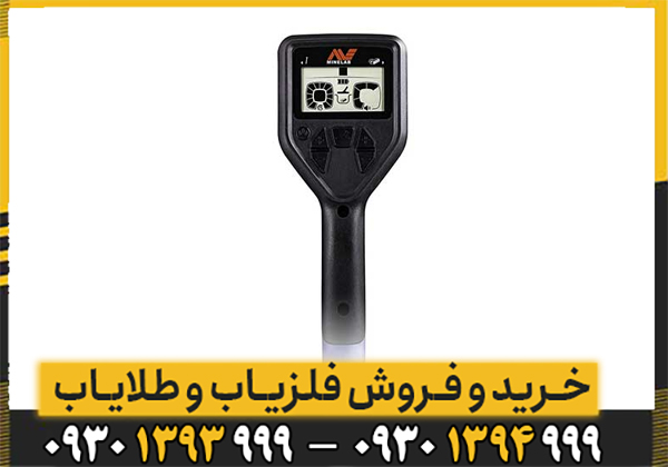 بررسی تخصصی فلزیاب ماینلب مدل گلدمانستر 1000