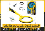 پین پوینتر پالس دایو اسکوبا
