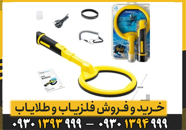 پین پوینتر پالس دایو اسکوبا