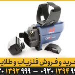 فلزیاب جی پی زد 7000