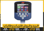 فلزیاب جی پی زد 7000