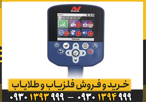 فلزیاب جی پی زد 7000