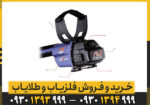 فلزیاب جی پی زد 7000