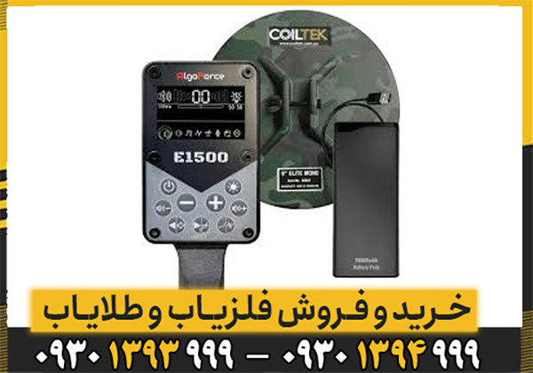 بررسی تخصصی فلزیاب الگوفورس E1500 Plus