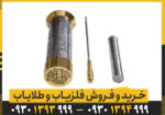 فلزیاب هاکان 16