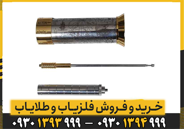 فلزیاب هاکان 16