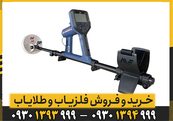 فلزیاب گلدمانستر 2000 فلزیاب گلدمانستر 2000