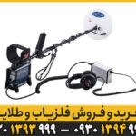 فلزیاب جی پی ایکس 4500