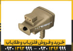 فلزیاب گلد استپ پرومکس
