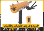 فلزیاب ای کی اس گلد پرو