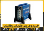 فلزیاب جی دی ایکس 8000