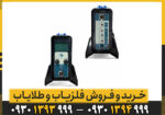 فلزیاب جی دی ایکس 8000