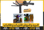 فلزیاب ای کی اس گلد پرو
