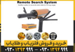 فلزیاب ای کی اس گلد پرو