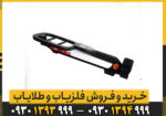 فلزیاب گوفایند 40
