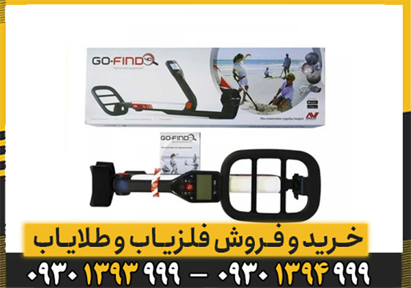 فلزیاب گوفایند 40 فلزیاب گوفایند 40